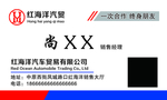 贸易名片