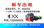 货运出租