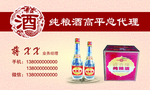 酒水名片