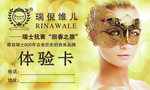 美容名片