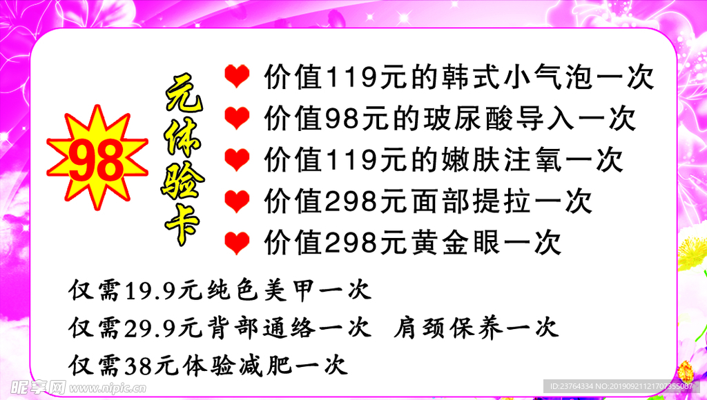 优惠券卡片