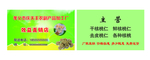 农副产品名片