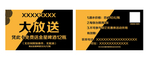 优惠券卡片  名片