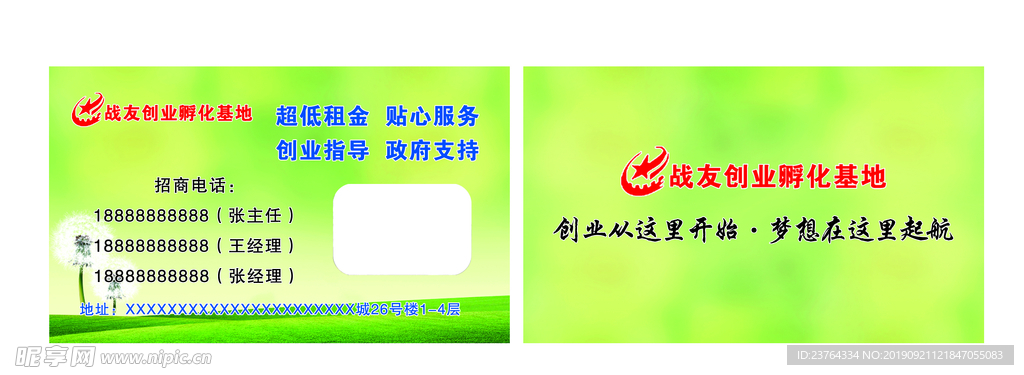 简约名片