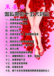微整形海报
