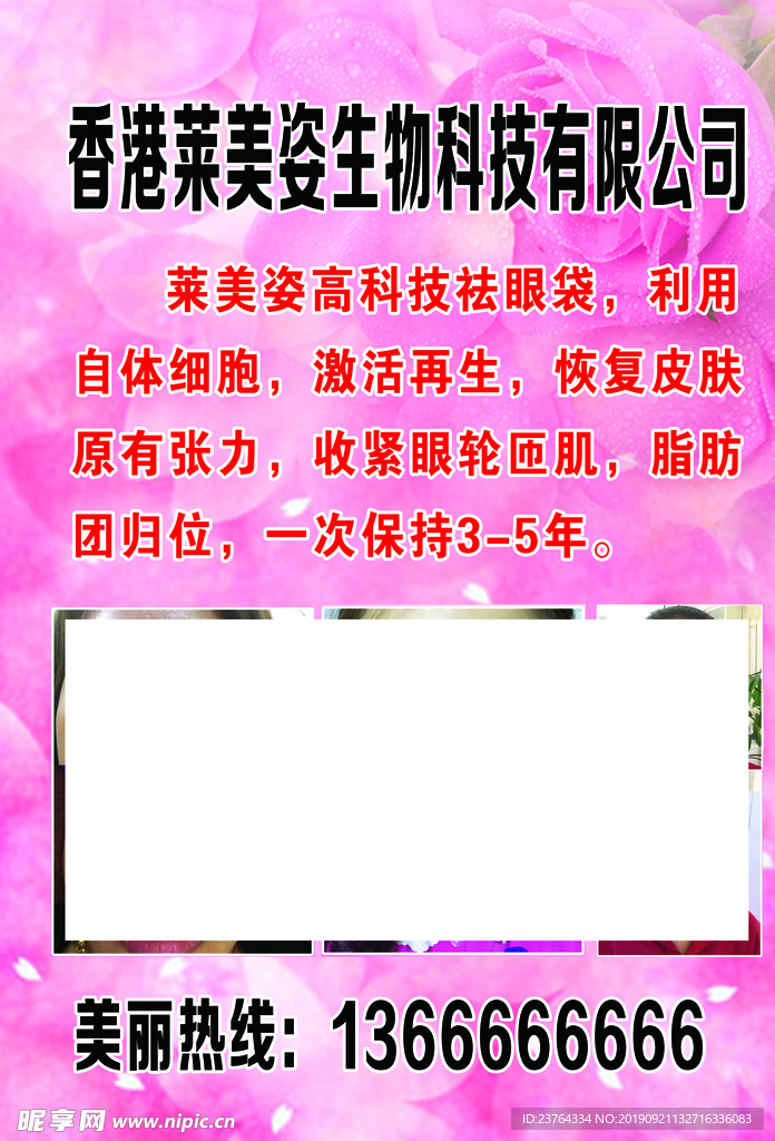 减肥海报