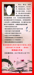 人物简介展架