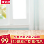 淘宝主图