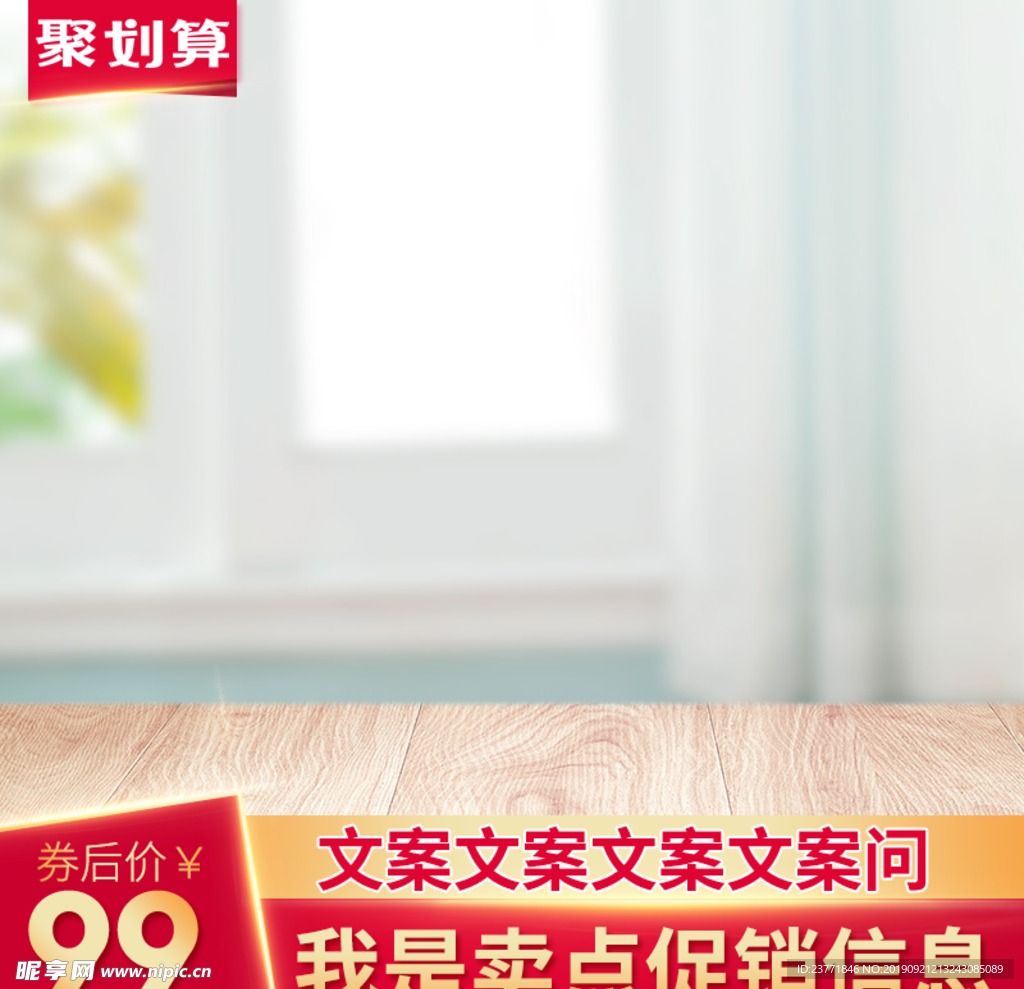 淘宝主图