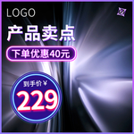 淘宝主图