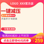 淘宝主图
