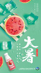 顺有大暑果粒乳酸菌宣传