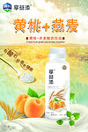 顺有黄桃燕麦果粒酸奶