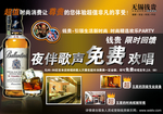 娱乐中心宣传招贴