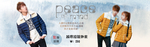 淘宝棉服促销海报