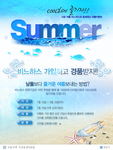 夏日海报设计