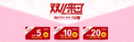 淘宝双11优惠券素材