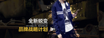 新品男装海报