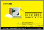 现场售楼活动海报
