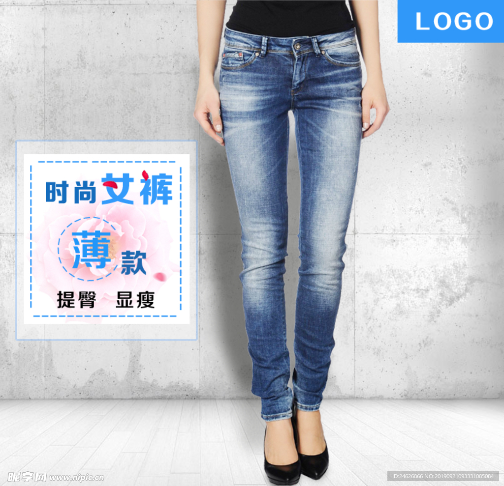 时尚女裤海报