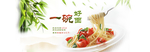 美食宣传招贴