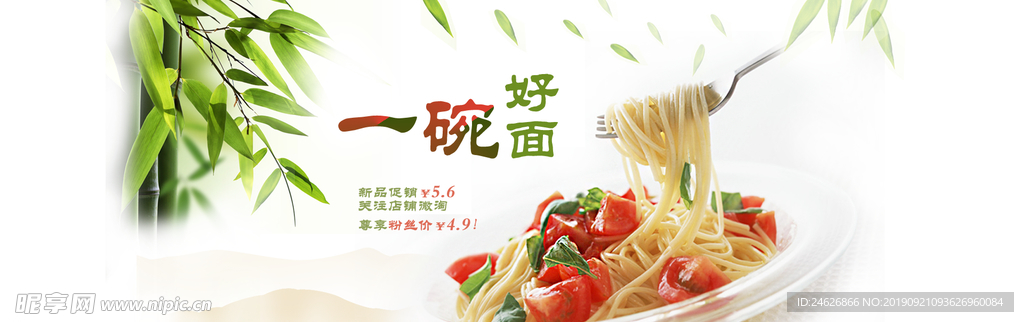 美食宣传招贴