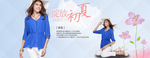 绽放初夏女装宣传