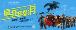 疯狂电影月宣传海报