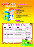 招生活动宣传招贴