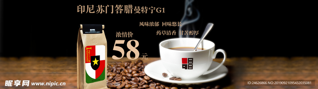 咖啡广告海报设计