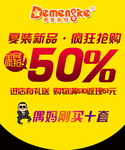 促销吊旗设计模板