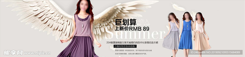 淘宝连衣裙广告海报