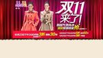淘宝双十一活动