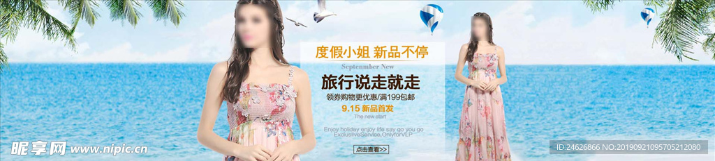 淘宝夏季连衣裙海报