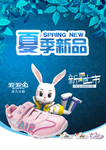 夏季童鞋宣传海报
