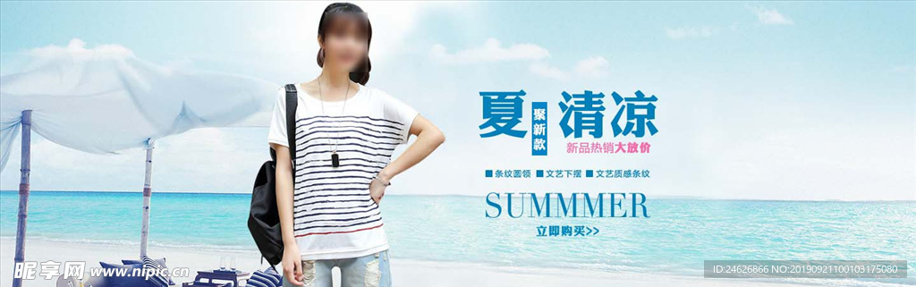夏季女装海报