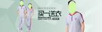 休闲运动套装海报