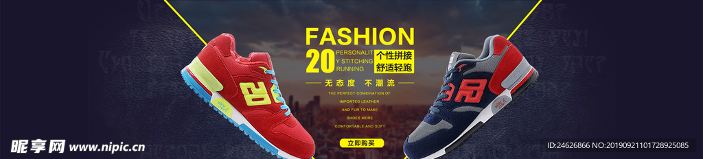 时尚休闲运动鞋淘宝素材