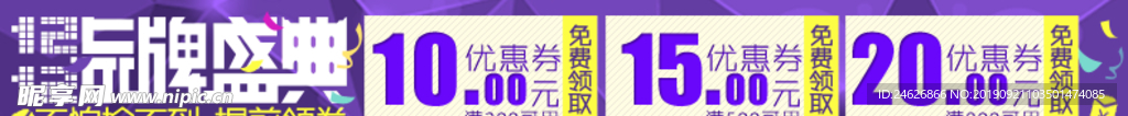双12品牌优惠券