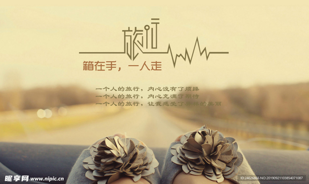 旅行创意海报