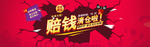 清仓促销海报