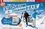 淘宝年终大促活动海报