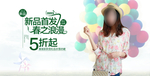 淘宝新品首发海报