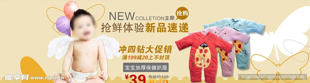 淘宝宝宝服装海报
