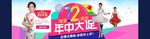 淘宝女装年中促销海报