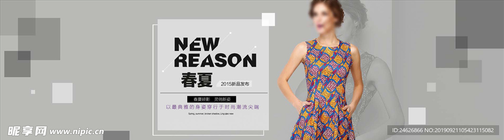 春夏女装海报设计