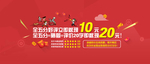淘宝好评返现广告宣传