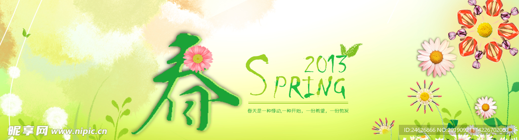 春季SPRING横幅设计