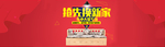 家具促销分层素材