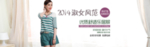 淘宝女装宣传海报